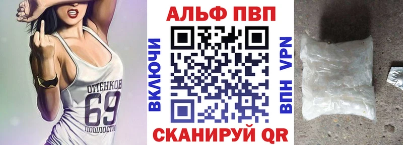 А ПВП VHQ Рыльск