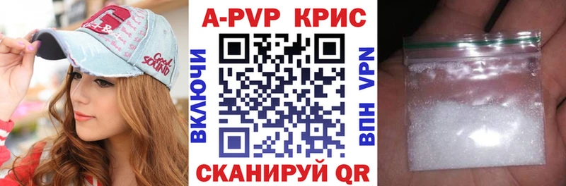 A-PVP Соль  Купить закладки  Рыльск 