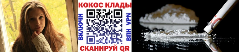 Кокаин Fish Scale  Купить закладки  Рыльск 