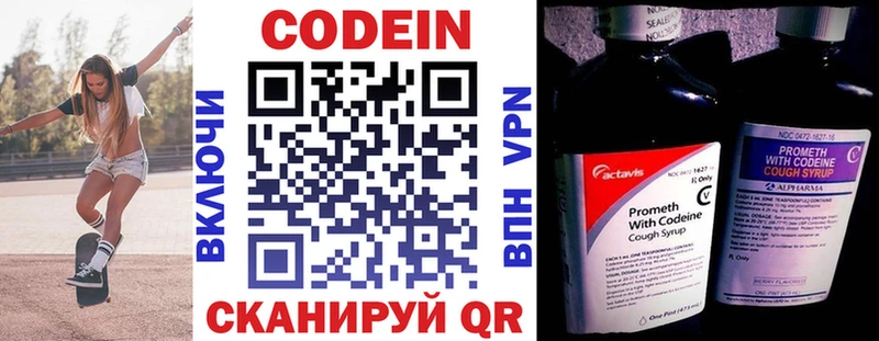 Кодеиновый сироп Lean напиток Lean (лин)  Купить закладки  Рыльск 